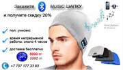 Мужчины и женщины Bluetooth шапки (новинка)